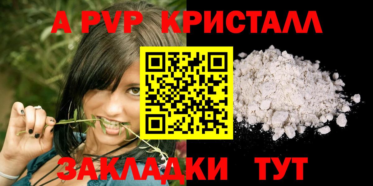 Alpha PVP крисы CK  Alfa_PVP Соль  Хасавюрт  Alpha-PVP крисы CK  Вход с VPN 