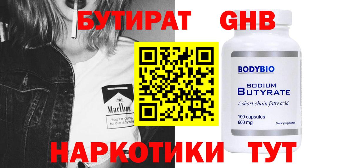 Хасавюрт  Бутират оксана  Бутират  Вход с VPN 