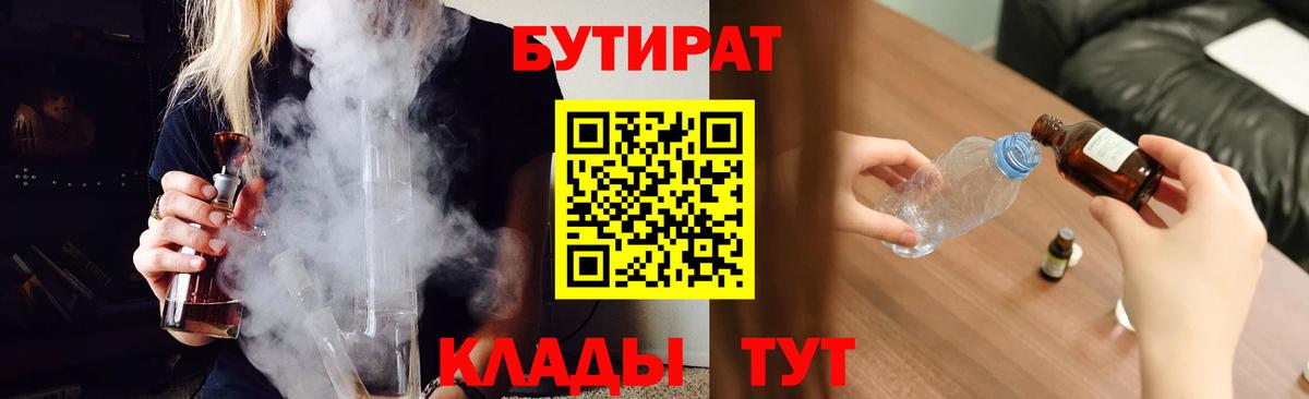Бутират оксана Хасавюрт