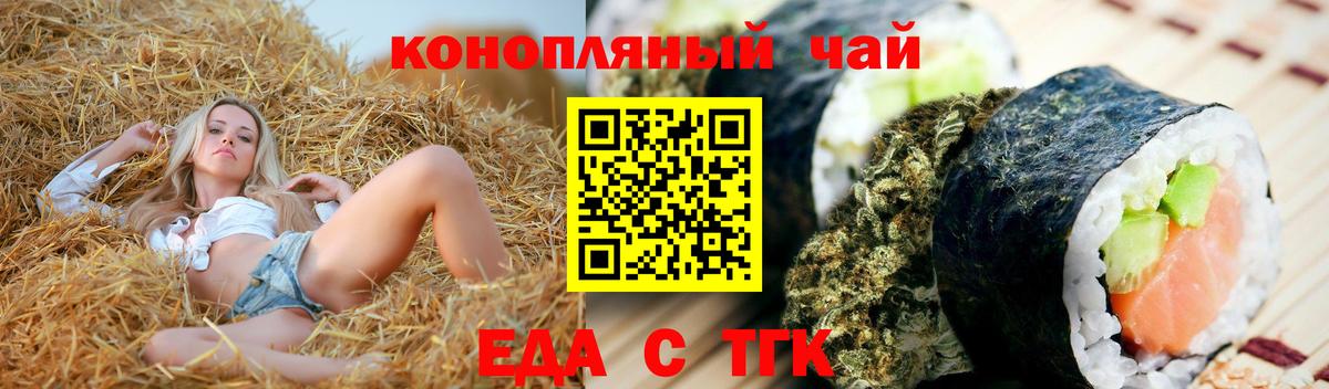 Cannafood марихуана  Вход с VPN  Хасавюрт 