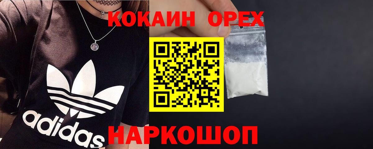 Кокаин VHQ Хасавюрт