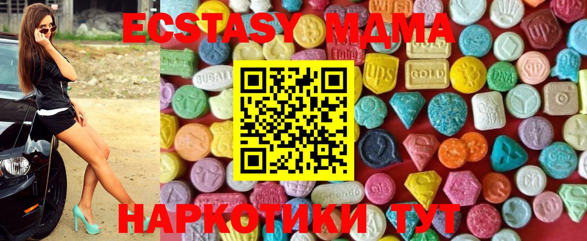 Экстази MDMA  Вход с VPN  Ecstasy 300 mg  Хасавюрт 