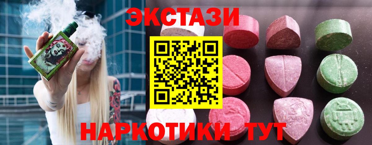 Ecstasy 280 MDMA Хасавюрт