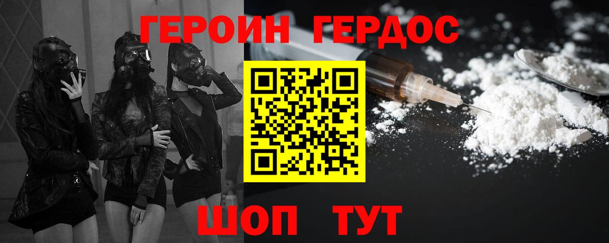 Хасавюрт  Героин VHQ  Вход с VPN 