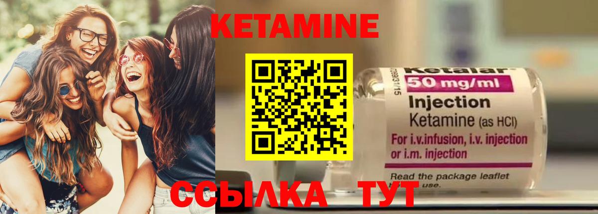 Кетамин ketamine Хасавюрт