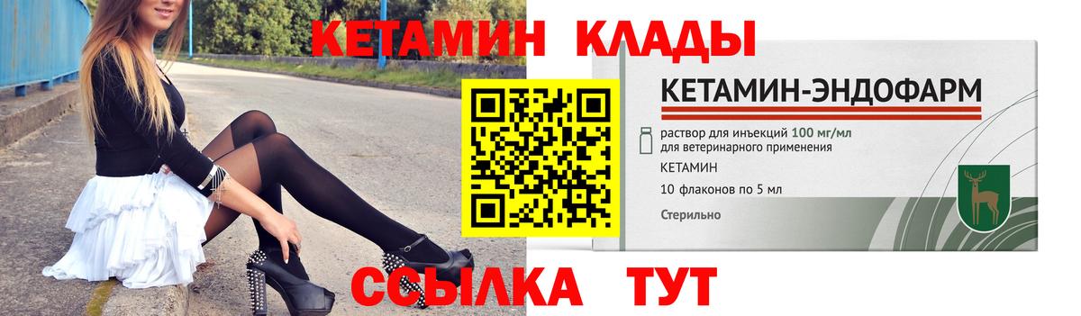 Хасавюрт  Кетамин VHQ  КЕТАМИН ketamine  Вход с VPN 