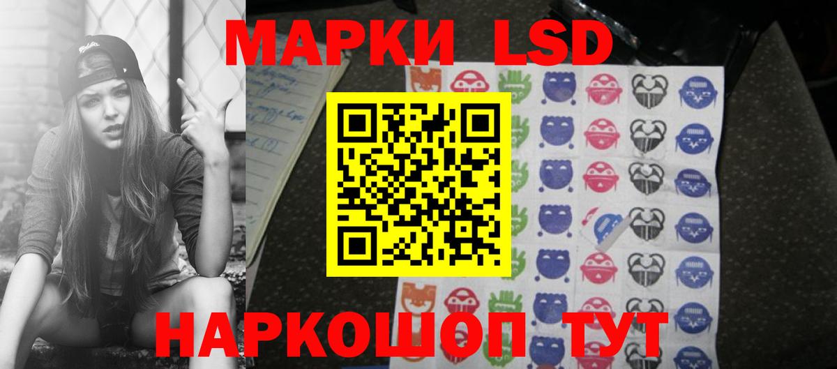 Лсд 25 экстази кислота Хасавюрт