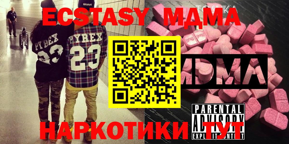 МДМА кристаллы Хасавюрт