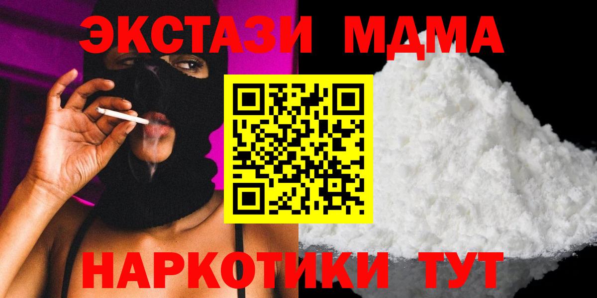 МДМА VHQ  Вход с VPN  МДМА кристаллы  Хасавюрт 