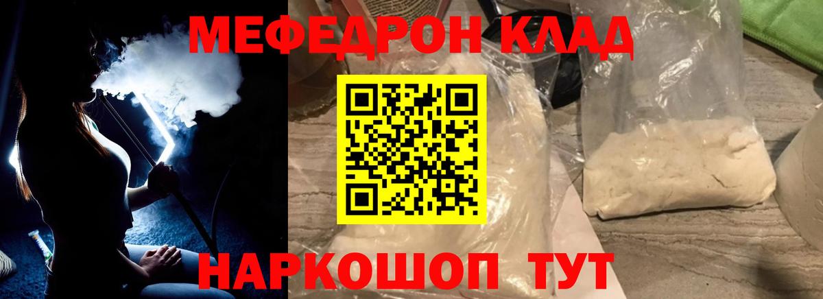 МЯУ-МЯУ mephedrone  где купить наркоту  Хасавюрт  Меф  Меф мука  Вход с VPN 