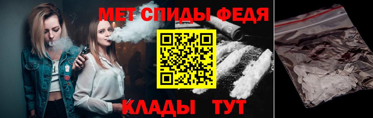 Первитин мет  Вход с VPN  Хасавюрт 