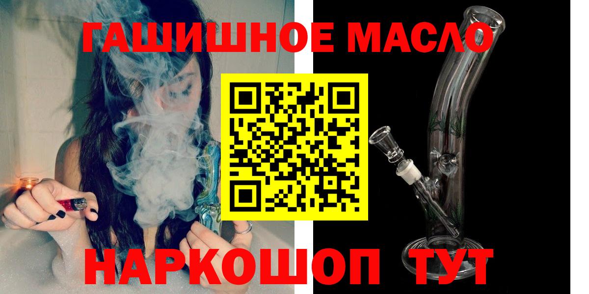 ТГК THC oil Хасавюрт